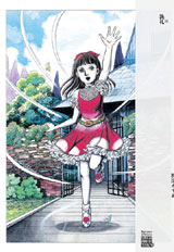 楳図PERFECTION！（10）『洗礼 1』